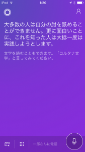 iOS-Cortana-005