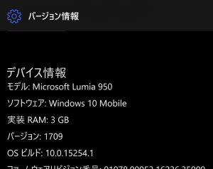 Windows 10 Mobile 1709
