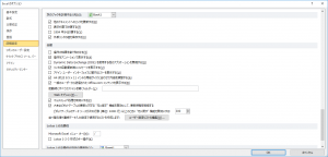 Excelのオプション