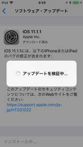 iOS11.1.1 アップデートを検証中