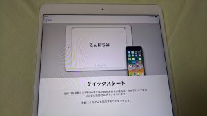 iPad Pro 10.5 クイックスタート