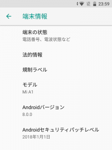 Xiaomi Mi A1 Android 8.0