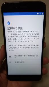 Xiaomi Mi A1 指紋 ＋ α