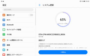 EMUI 5.1.1 システム更新中