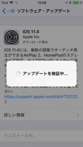 iOS11.4 再起動直前