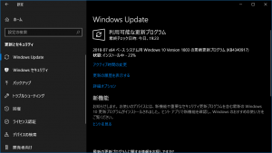 KB4340917 インストール中