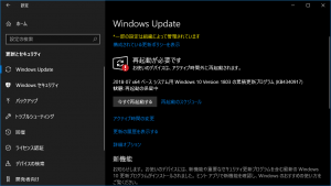 KB4340917 再起動待ち