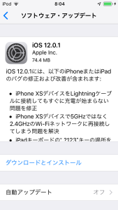iOS12.0.1 更新内容1