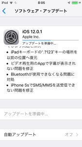 iOS12.0.1 更新内容2
