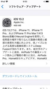 iOS13.2