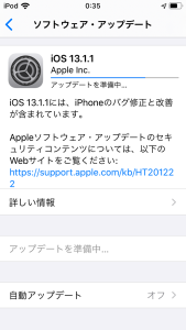 アップデートを準備中