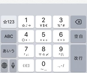 数字（日本語キーボード）