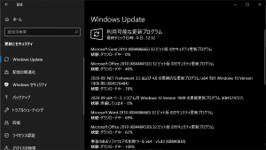 KB4574727ほか