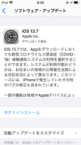 iOS 13.7