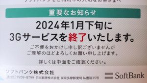 2024年1月下旬