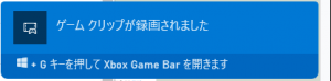 ゲーム クリップ