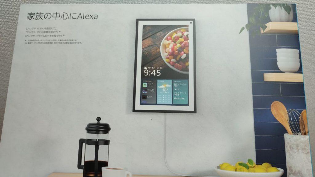 Echo Show 15