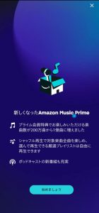 Amazon Music Prime