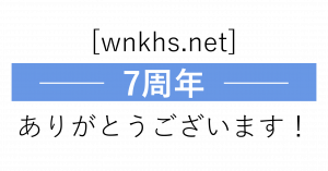 ありがとうございます