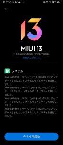 MIUI13