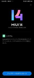 MIUI14