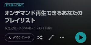 曲数と時間も