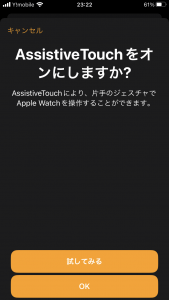 Assistive Touch