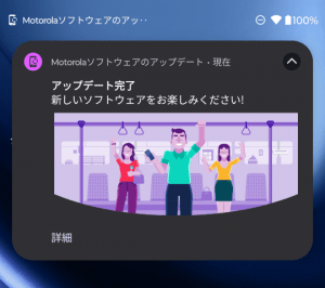 アップデート