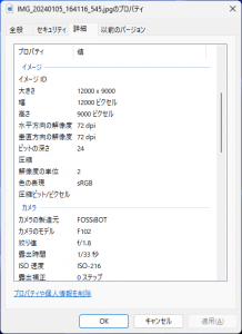 108MP プロパティ