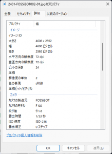 12MP プロパティ