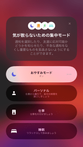 集中モード